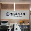 한양아이소리심리상담센터 | 동탄심리상담| 한양아이소리 동탄심리상담센터 직접 살펴본 상담전문가 구성