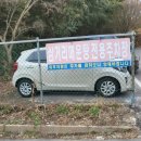 삼거리매운탕 이미지