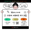 다모아자원 이미지