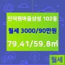 삼성부동산랜드 공인중개사사무소 이미지