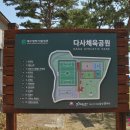 비슬산휴양림운동장 이미지