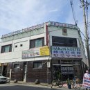 한진장여관 이미지