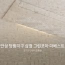 (주)한결그린 이미지