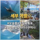 피시쿠치나 | [세부여행]오슬롭/투말록폭포/모알보알/마리나쿠치나 레스토랑!