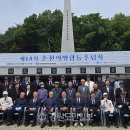 광복회 서부연합지회 강원도민일보
