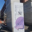 해동검도 의정부총본관 이미지