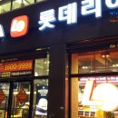롯데리아 문성점 네이버블로그
