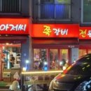 조아저씨쪽갈비 이미지