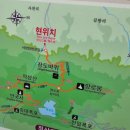 전북 무주군 적상면 사산리 795-1 | 적상산 등산코스 서창코스 장도바위 향로봉 안렴대 원점회기 다녀왔습니다 산림청 100대명산 블랙야크...