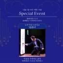 마티네 콘서트 「마실」 - 오리지널 드로잉쇼 | 2025 청와대 야간개방, 청와대 밤마실 안내