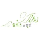 알프스글램핑