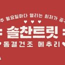 온날온