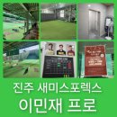 새미스포렉스 이미지