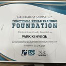 부산외국어대학교체육관 | 카르페 새로운 교육 Functional Rehab Foundation 후기