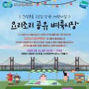 요리조리 이미지