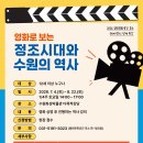 수원박물관 다목적강당 티스토리