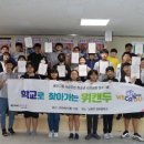 와부중학교 이미지