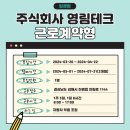 주식회사 영림 네이버블로그