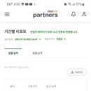 디엠파트너스