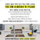 강산아파트 노인정 이미지