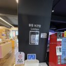 황리단길 생활문화센터 공연장 | 경주 황리단길 짐보관 | 생활문화센터 무료 물품보관함 &amp; 황남시장 유료보관함 정보