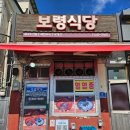 보령식당 | 제천 현지인 맛집 노포 감성 가득한 장칼국수 맛집 보령식당