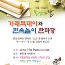 떡한마당 이미지