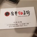 숯불애굽닭 이미지