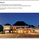 블랙스톤벨포레 루지하우스 이미지