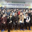 사회적협동조합 일과나눔 이미지