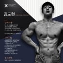 도현중학교 | 양재 피티 벌크업 목표 달성율 300% 도현샘 회원님의 거대해진 후기