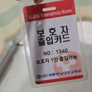 재아가축인공수정소 | 21개월 아기 단순열감기 돌치레 열경련 증상 대처방법 대학병원응급실 후기