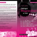 블루그라스
