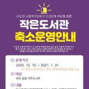 화전작은도서관 이미지