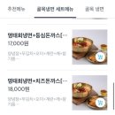 수유냉면 | 수유골목냉면 배달 후기, 강북구 냉면 맛집 솔직 리뷰