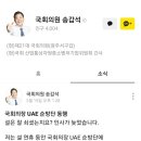 송갑석 국회의원님! 지역구 현안에 관심 좀 주시지요? 이미지