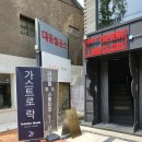 대동철공소 이미지
