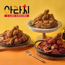 용화치킨 이미지