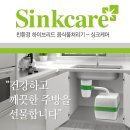 싱크케어 이미지