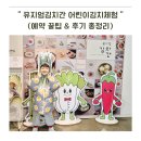 뮤지엄김치간 | [서울 아이체험 추천] 뮤지엄김치간 어린이김치체험 예약 꿀팁 &amp; 후기 총정리