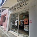 블레스밀 이미지