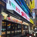 매드후라이드치킨상지석점 | [인계동 치킨집] 매드맥스 후기(치맥)
