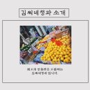 길동청과