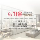 장현5리(동부주택) | 진접읍 아파트 리모델링, 동부센트레빌 40평 인테리어 후기!
