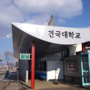 건국터미널 이미지