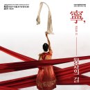 대전시립연정국악원 큰마당 이미지