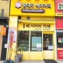 황태자베이커리 이미지