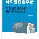 동아헬스 네이버블로그