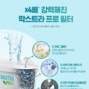 정수기마트 이미지