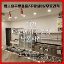 2321 | 대전 주방용품 타코야끼 전문점 주방설비 납품 후기!!